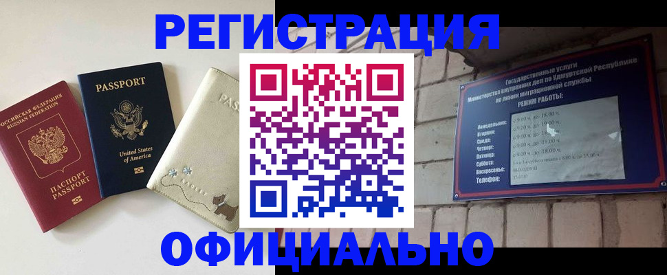 где прописаться в Онеге